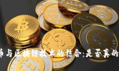 玩客币与区块链技术的结